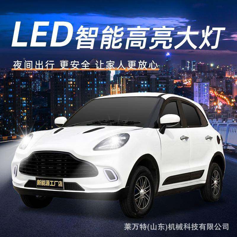 MD220302新能代源闭老电头乐电动四轮车成人油电两用全封步四轮动