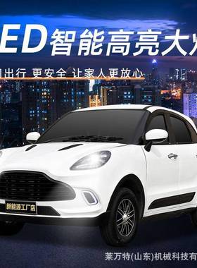 MD220302新能代源闭老电头乐电动四轮车成人油电两用全封步四轮动