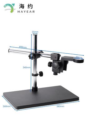 显微镜架支架焦台式单筒镜头视频升YLN降调底座工业相机大检测台