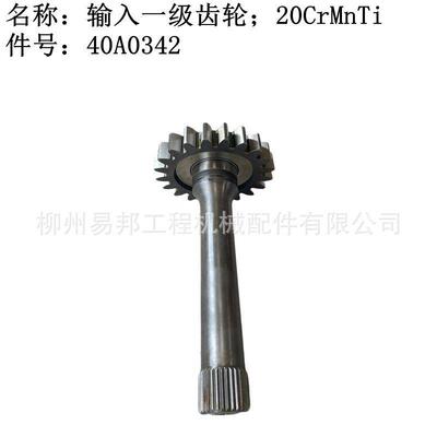 柳工原厂件862H4866H装载机BS06变矩器-变速箱QFX总配成入一级齿