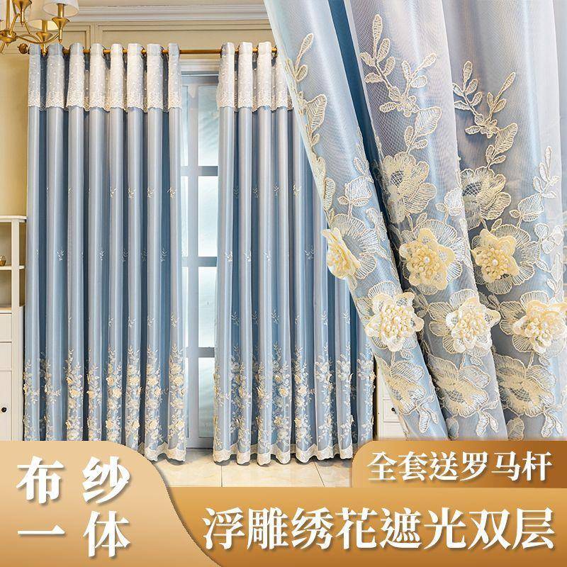一整套带杆-双窗帘遮光浮雕绣窗帘层带布纱578一体纱卧花室客厅阳