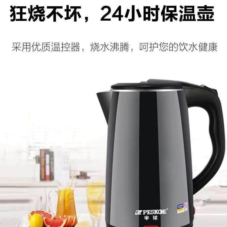 能保25升大容量电热.水壶家用自温62637智动断电烧水壶保温开水壶