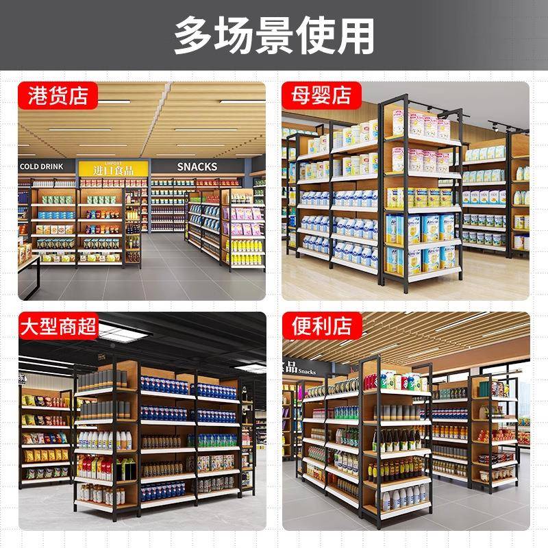 小店货架超市货架置物示架展架便利店木纹加厚商超卖939部文具母