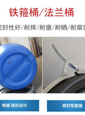 200升L化桶TYW0蓝色带卡工子10升抱箍兰法塑料桶
