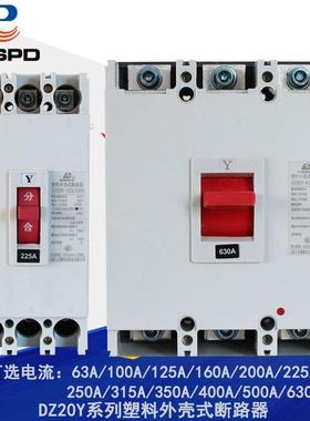 人三民电气塑壳20407空断路器63aDZ20Y相空气开3P380V过载断路开
