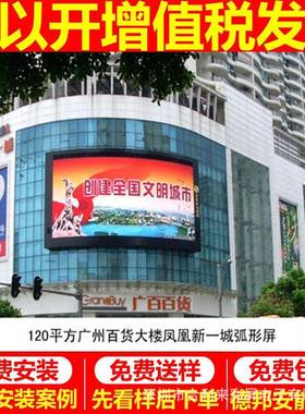 户外表贴全彩p显示高沿1288街店铺商业6广告户外清全彩LE屏D显示