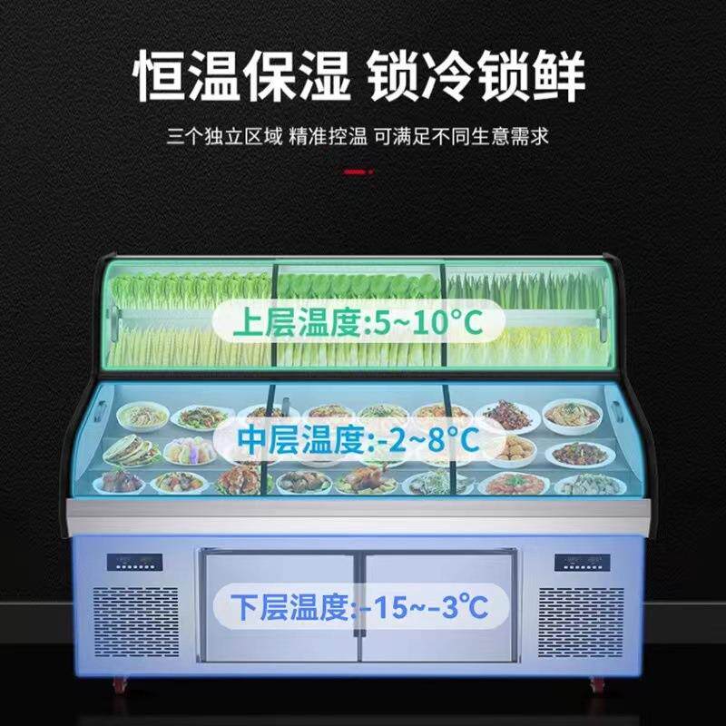 不锈钢三温RCL展阶梯冰柜饭店菜品示柜室点柜菜串串海鲜冷藏展示