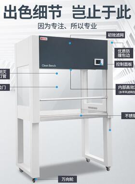 超净工菌作台净化无尘无操作单双人台面洁净实验室台MYBSC认证