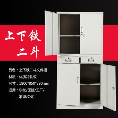 文件铁皮柜01222钢制办公物柜中2斗抽屉式储档案厂柜资料柜柜家