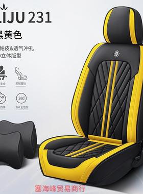季汽车坐16475全包皮革新款车垫座椅套四通用纳帕皮革专用围垫坐