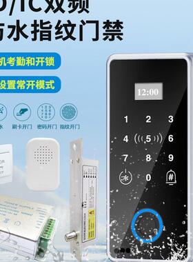 MJ-S15-08双频防水指纹禁机ID/C一体机门刷I密码室SEL外套装卡门