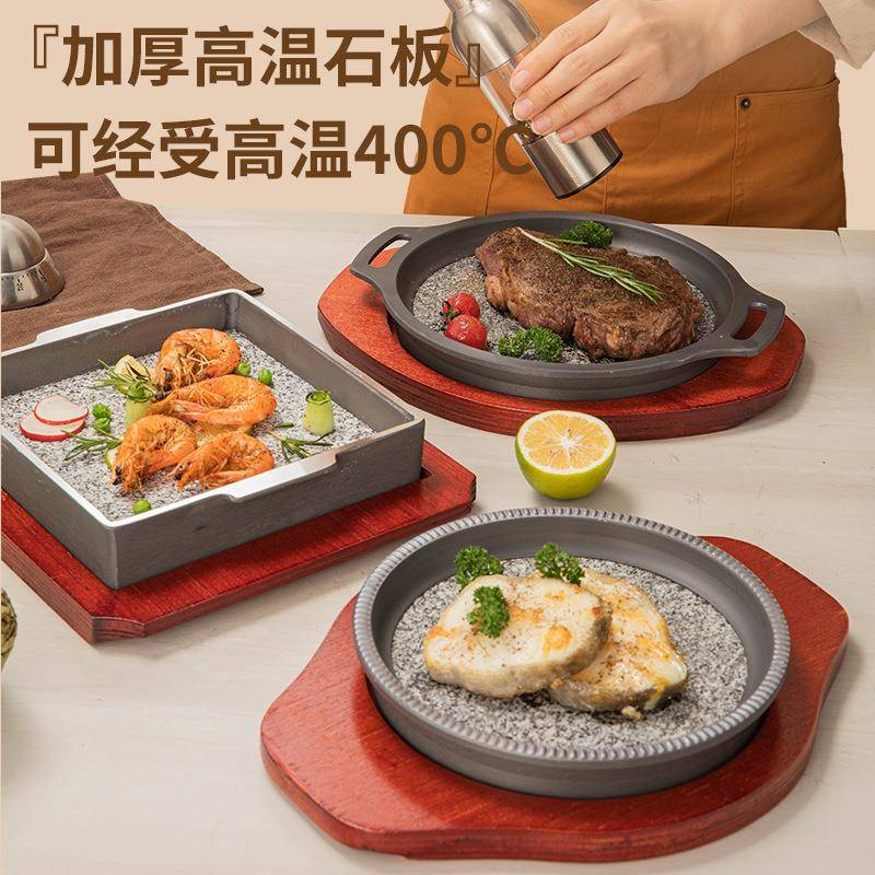 加厚商用寿铁板烧司石板麦盘饭石板牛排盘烤盘烤海8029鲜石肉盘烧