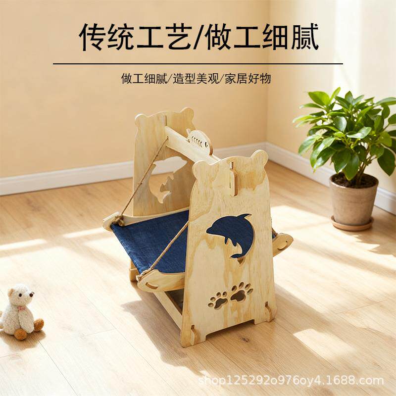 小现货咪秋千摇椅吊床秋千摇篮床木猫64276窝猫猫咪荡秋千宠物摇