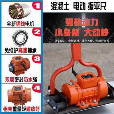 混凝土v平尺电振动220路面整平充混电式泥土振动尺82150汽油振动