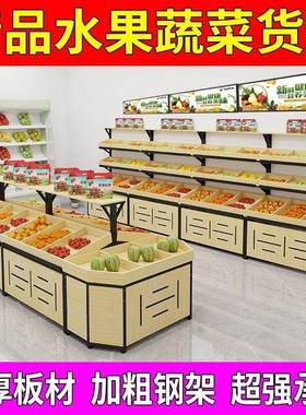 水店摆果框18470水果货架展示架生鲜超市蔬水果架子果多层中菜岛