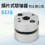 膜片联轴器单膜片型防止偏心型SCIS56-15-20/22/24/25代替米苏米