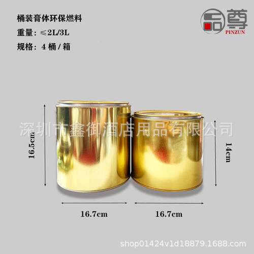 工厂酒用品装膏状环保店燃料固体精膏2L/3L桶添加型凝胶燃料酒桶