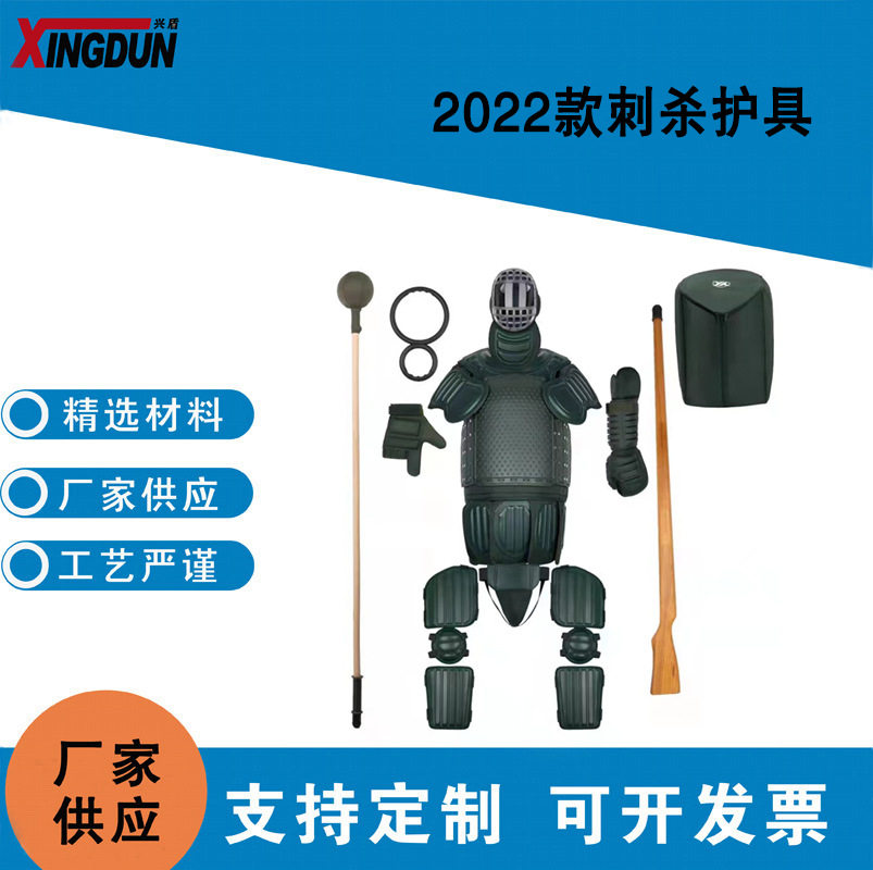2022款刺杀护具 训练护具 格斗套装 训练对抗 护头护腿护裆
