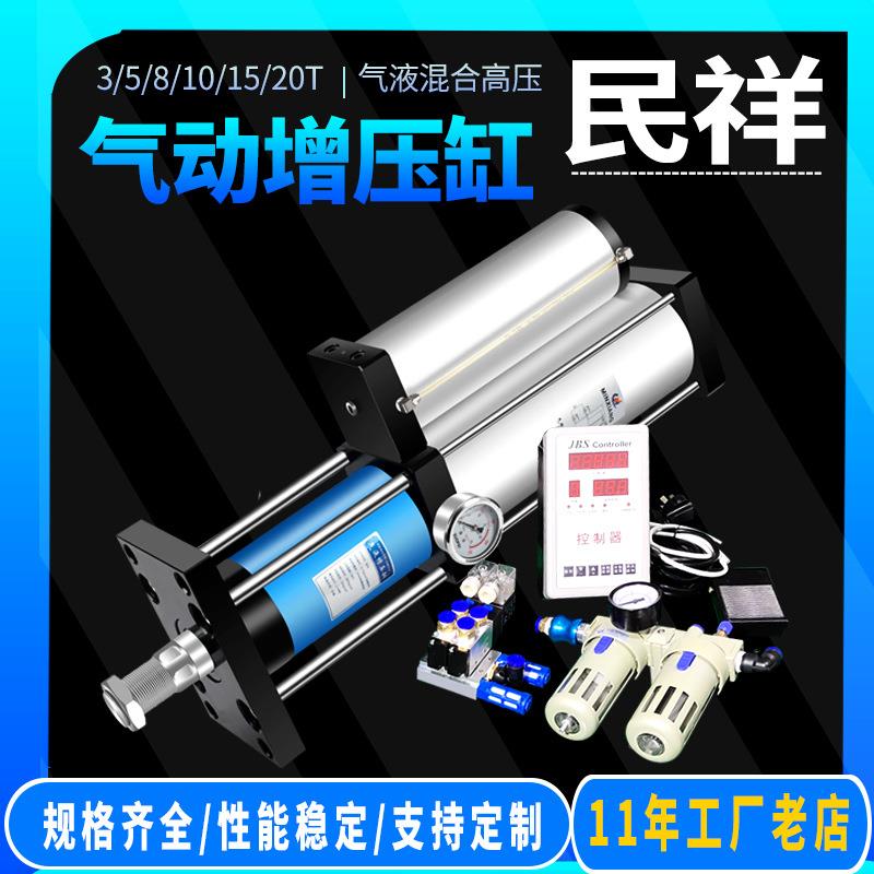 气液增压1OTN缸气15T缸3TT8T10T520吨可带控制器