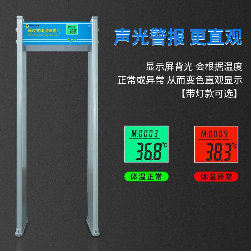 科WD05WD05S快速过式50644密通红外测温门体温筛查立式免接触,农机/农具/农膜,其它农用工具,淘宝优惠券,粉丝福利购,淘宝优惠卷