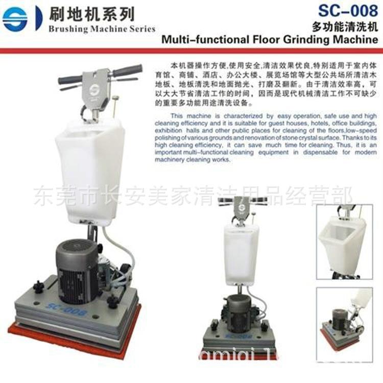 C008S多功能清洗机平稳往复直线动运UQK打-磨抛光无死角刷地机