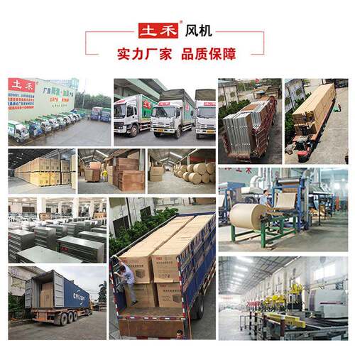 土EGI量禾玻璃喇叭机大钢风风排气扇