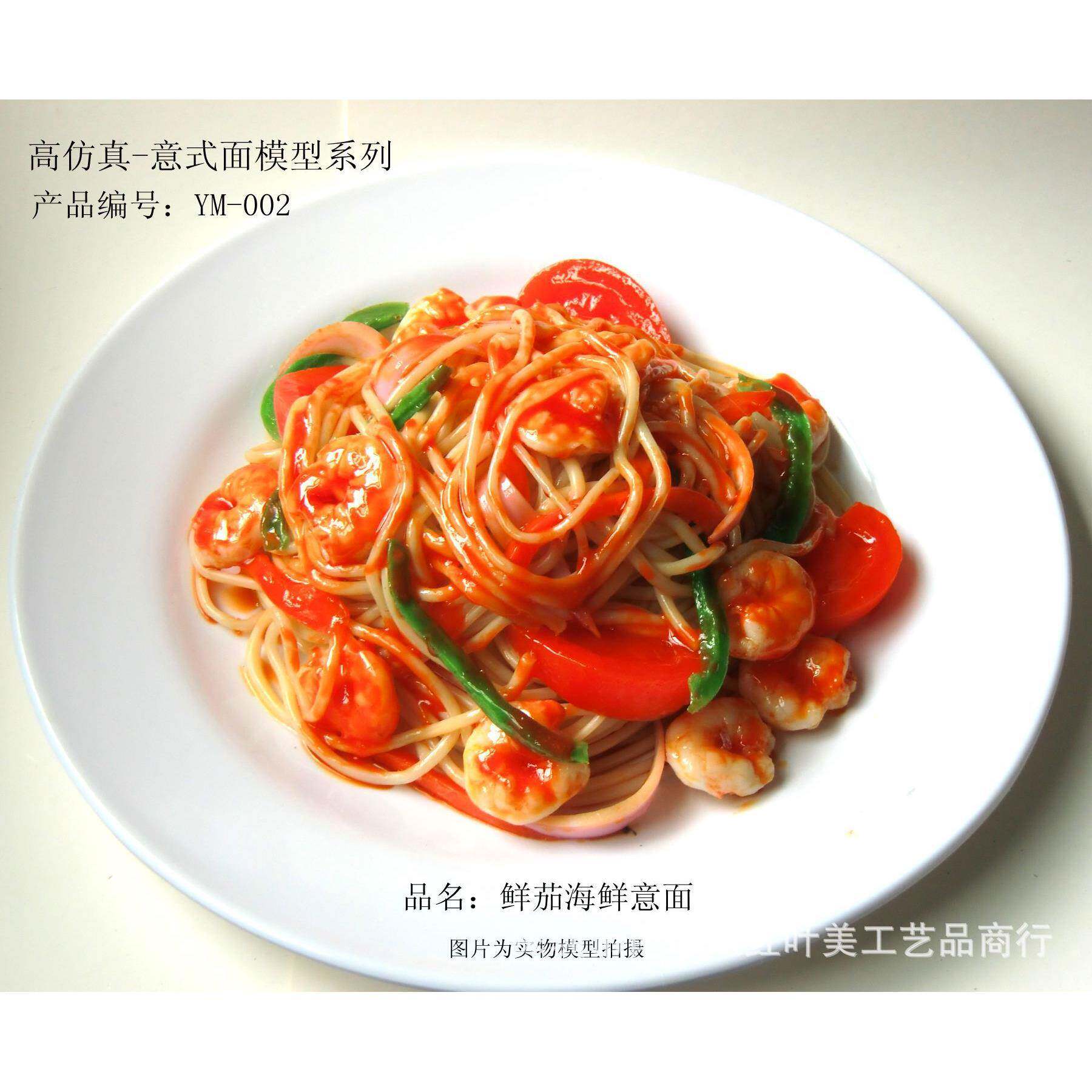 仿真意利型面模黑椒牛柳番茄鲜传海统肉ENT酱面西餐厅摆盘大展示