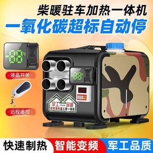 柴暖驻车加热2器车载12v42vCD100663用货车露营冰钓一体机家20v柴