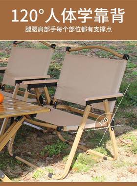 户携外折叠椅21542克米椅露营桌椅铝合金营木纹便折叠椅特春游露