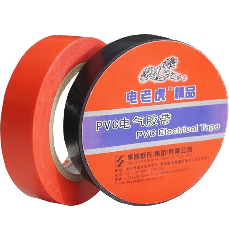 电老虎精品耐电工胶带绝缘防水高压0*176Pmm15米VC电气绝EEZ缘胶