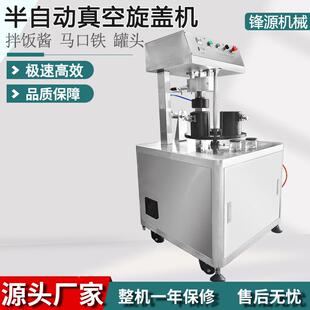 广州半机自动空封罐易罐旋盖机马口铁罐封口拉机厂真用机械CTX设