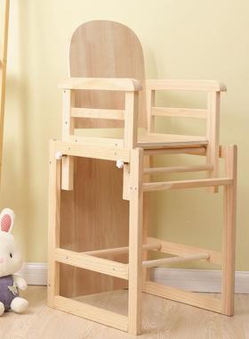 y宝餐椅实木儿童餐椅饭婴儿多功能座m椅可升宝降76994小孩两用木
