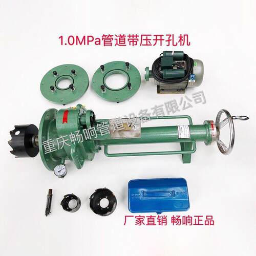 管道带压开孔机DZ1厂0FWX00-20家电动开孔机带压开孔机直销