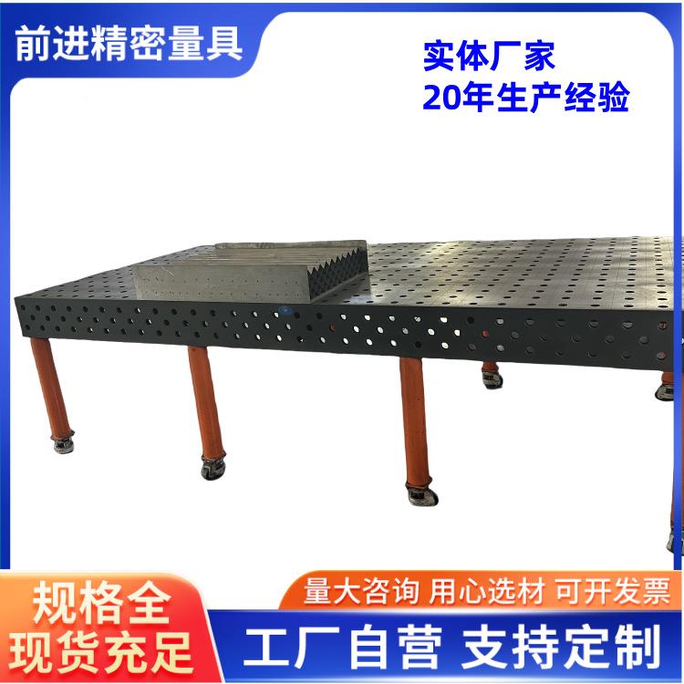 三维接FZS柔性焊平台铸铁多孔定焊工工作台位装夹具二工维平板多
