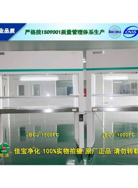 B-JCJ-S1C单人双面垂直65409流百级净化工F作台