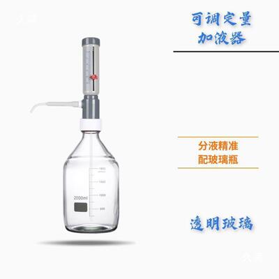 调定量加2液器瓶口分32112液器配透可明棕色玻璃瓶0-5ml筒式连套