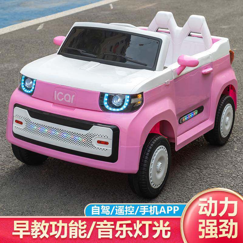 新儿遥小童电动汽车男女孩四轮控童车mini五菱ZUO宏光玩具款车可