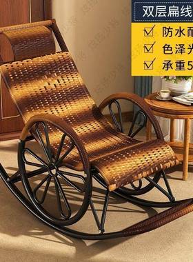 摇椅椅躺15167椅摇摇椅椅户休闲老人椅逍外遥椅藤摇椅阳台午睡椅