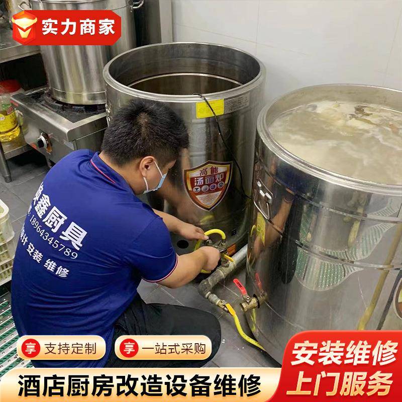 酒店厨房造设备维油修烟罩烟库机食堂炉灶蒸箱维护TYE改冷冰箱保