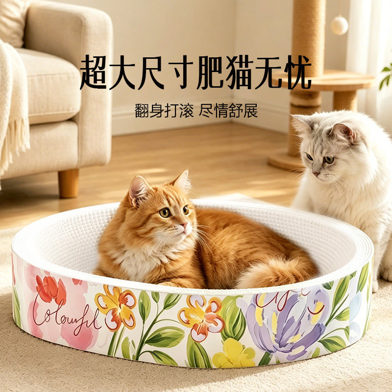白牛卡纸猫抓板猫窝一体式猫爪盆