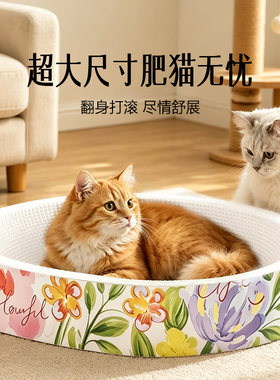 白牛卡纸猫抓板猫窝一体式猫爪盆