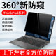 T14 E14 L14E480 适用于thinkpad电脑防窥膜X13 E490 360度上下左右防偷窥电脑膜X1carbon笔记本屏幕保护贴膜