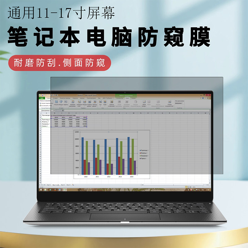 笔记本防窥膜14英寸防蓝光13.3防反光15.6寸笔记本电脑防偷窥16寸屏幕保护膜联想华为戴尔华硕hp显示器通用