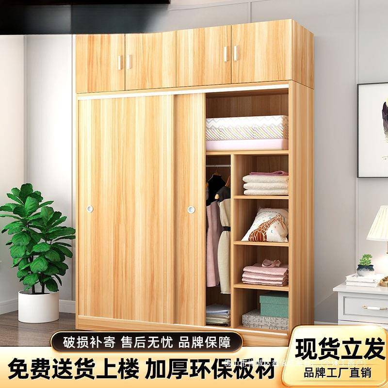 衣柜家用卧室实木质现代简约推拉门柜子出租房用简易组装人造板
