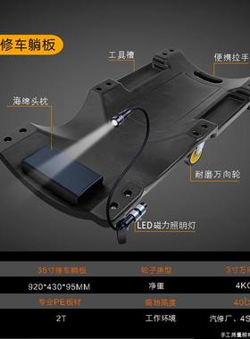 修车躺板滑板睡板车板盘货车打黄油黑筒色汽躺MXM车底车电工作灯