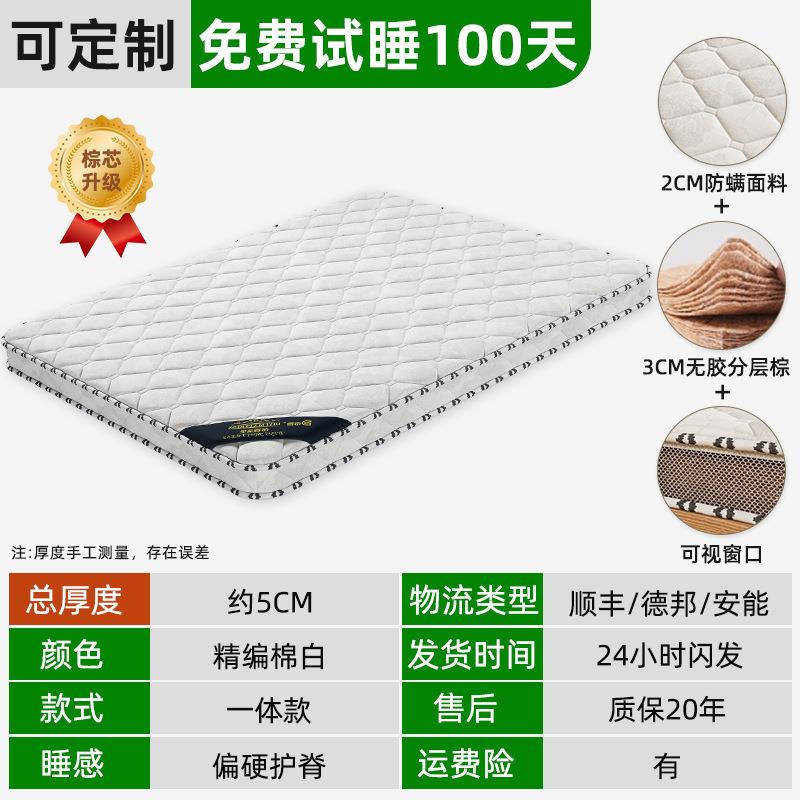 天然椰棕榈床垫硬垫子家席用卧室儿榻租AGU榻米折叠软梦思出房童图片
