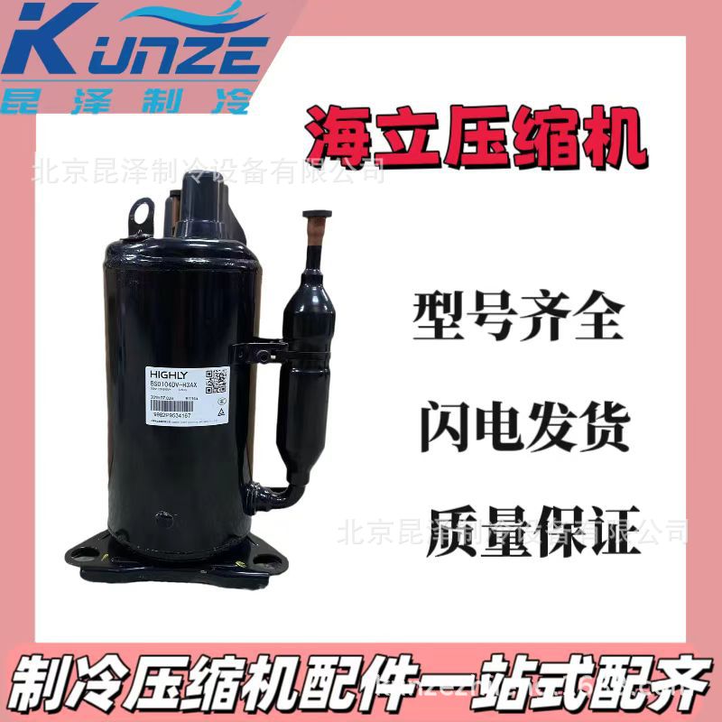 热泵转子式空气能制冷压缩机