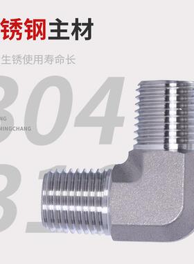 压直角内内外丝NPT通接模锻螺纹头3高04/3弯16L不锈钢外92075螺纹