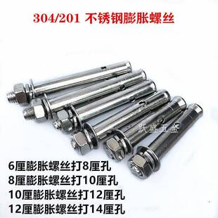 304不锈膨胀螺丝外膨胀螺FFM栓加长胀拉爆膨管标钉M6M8M10国罗钢
