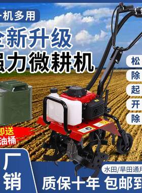 四冲程机微耕小微耕机型汽油机旋耕机家锄起用垄开JMK沟犁地翻地